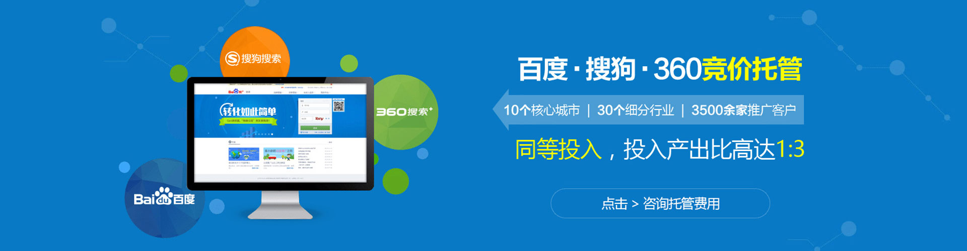 站前百度运营推广