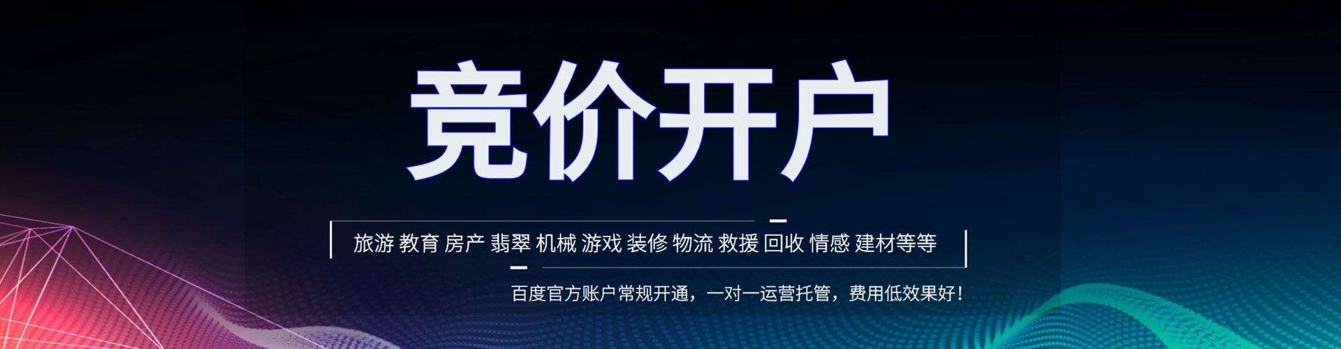 站前百度网络推广